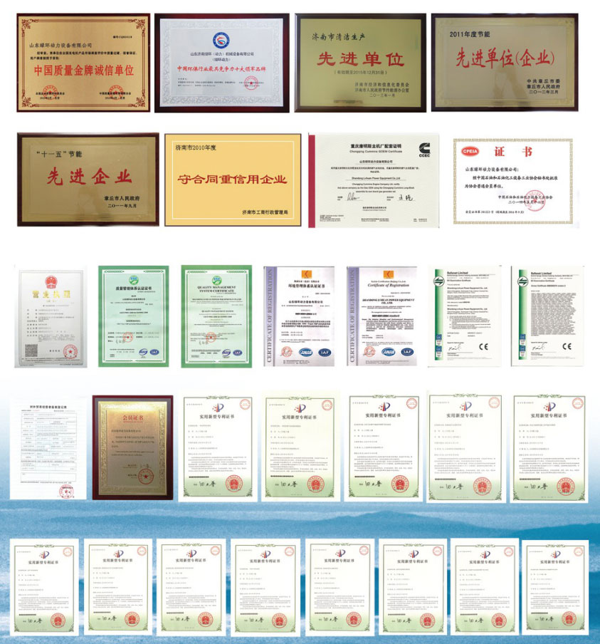 企業(ye)榮(rong)譽