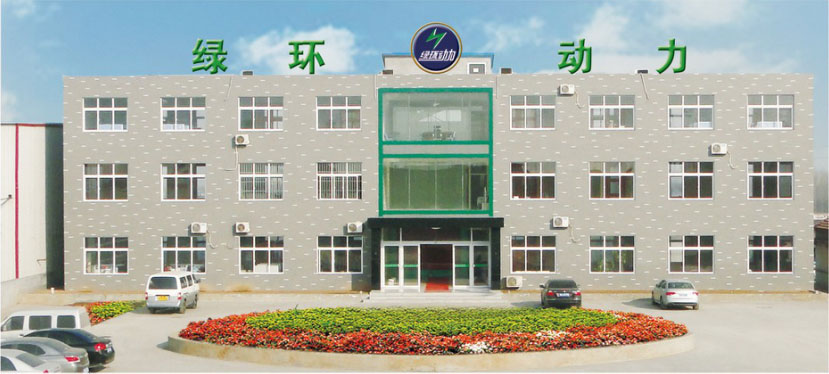 山東(dong)綠(lv)環(huan)動(dong)力設備(bei)有限公(gong)司(si)簡(jian)介(jie)