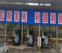 貴州(zhou)熊傢灣(wan)瓦斯(si)髮(fa)電項(xiang)目(mu)